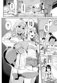 [Sugaishi] Pure Bitch Club (COMIC Kairakuten 2015-05) [Chinese] [無邪気漢化組]