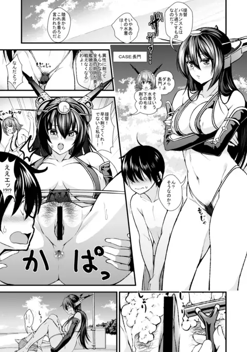 Shota Teitoku to Onee-san-kan musume ga minami no shima de zukkonbakkon suru hon