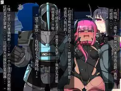 混沌重塑者 失败者的末路是被TS洗脑（无第一话）（机翻）