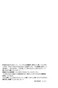 (C80) [Aerial Soul (Shiina)] Meshimase Miso Parfait (Tales of the Abyss) [English] [life4Kaoru]