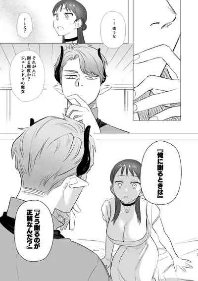 [Mauve (Oniben Katze)] dog eat dog era ~Ryuujinzoku Dorei no Futago to Saimin Koubi~