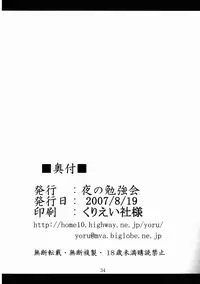 (C72) [Yoru no Benkyoukai (Fumihiro)] Vita no Hon 3 | Vita Book 3 (Mahou Shoujo Lyrical Nanoha) [English] [SaHa]