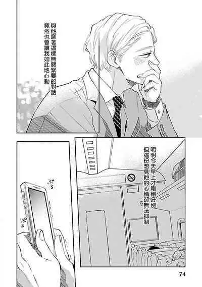 Omega wa Pink no Yume o Miru | Ω会做粉红色的梦