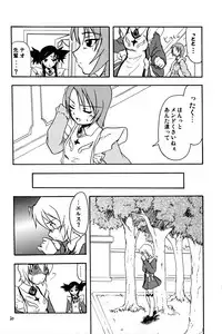 (C70) [StratoSphere (Urutsu Sahari)] Snows and Stripes (Mai-Otome)