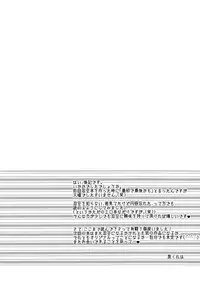 Kureha Izumi (Chocolat) - Mogu Mogu Chu Chu (Ninku)