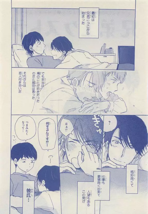 JUNK!BOY 2015 はるやすみ