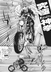 (Ryonaket 4) [02 (Harasaki)] DeepSecretFatalities -Two Player Gawa ga Shinu Hon- (Touhou Project)