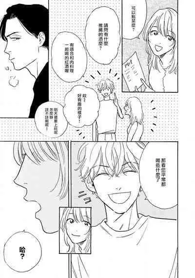 Nikushoku Kumikyoku | 肉食组曲 Ch. 1-8