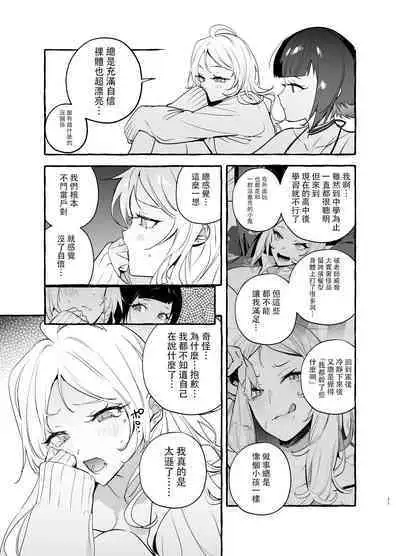 [Hibon (Itami)] Futanari-san to Nonke-san Vacance Hen [Chinese] [沒有漢化 超市扫货個人重嵌] [Decensored] [Digital]