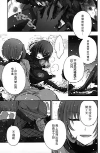 (C83) [otochilu Cafe, Re;Re; (Izumiya Otoha, Kurota Nichiru)] Hickory,Dickory,Dock (Mahou Tsukai no Yoru) [Chinese] [沒有漢化]