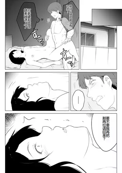 Ore no Maguro Yome ga Hoka no Otoko de Orgasm ni Tasshiteshimatta Hanashi | 我的性冷淡妻子，竟然在另一个男人身下攀上了快乐的巅峰