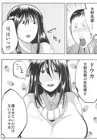 (C92) [Kairanban (Emine Kendama)] Omoide Burun Burun (Genshiken)