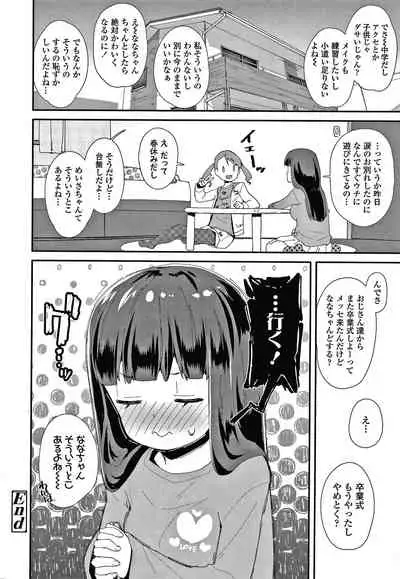 [Maeshima Ryou] Mesu ni Umareta Omae ga Warui!!