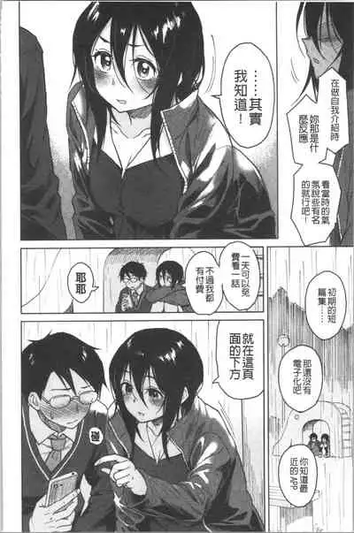 [Pennel] Houkago wa Bouken no Jikan - Time for libido after school [Chinese]