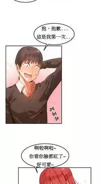 [Mx2J] Hahri's Lumpy Boardhouse Ch. 0~21【委員長個人漢化】（持續更新）