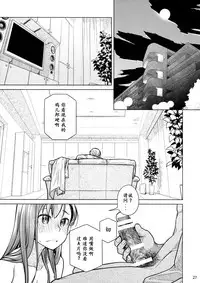 (COMITIA116) [Otaku Beam (Ootsuka Mahiro)] Stay by Me Zenjitsutan Fragile S - Stay by me "Prequel" [Fragile・S] [Chinese] [炒鸡战士汉化组]