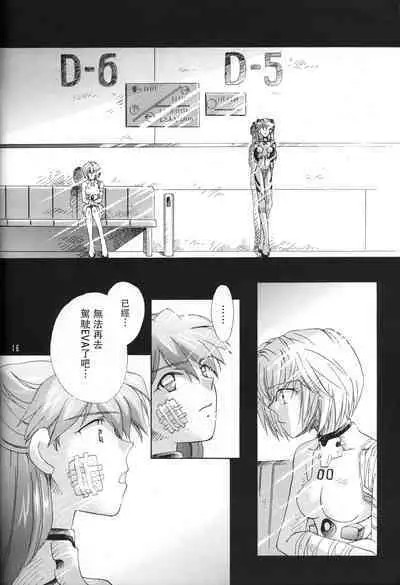 PEPPY ANGEL·淘气の天使第6·7·8卷（EVA·剧情漫画合集）