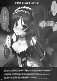 (C76) [SSB (Maririn)] Beast And The Harlot (K-ON!)