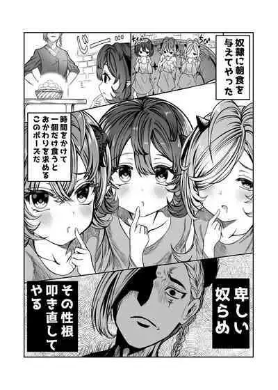 [Nokishita no Nekoya (Alde Hyde)] Dorei o Choukyou shite Harem Tsukuru ~Sodateta Dorei-tachi to Junai Harem H suru made no Hanashi~ "Manga Ban"