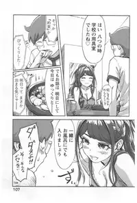 [Xiaowoo] Kaikan Change ♂⇔♀ Ecchi na Kimi wa Boku no Naka