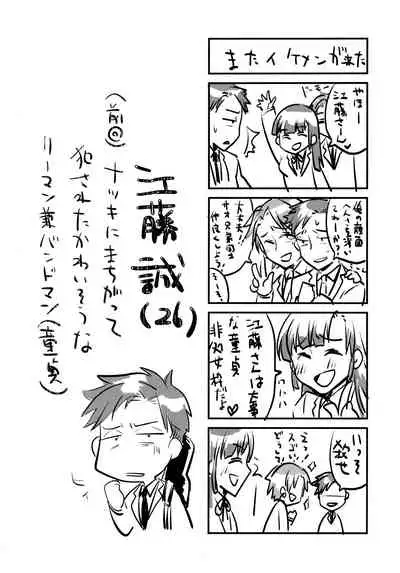 Houkago Tapioca Milk Tea