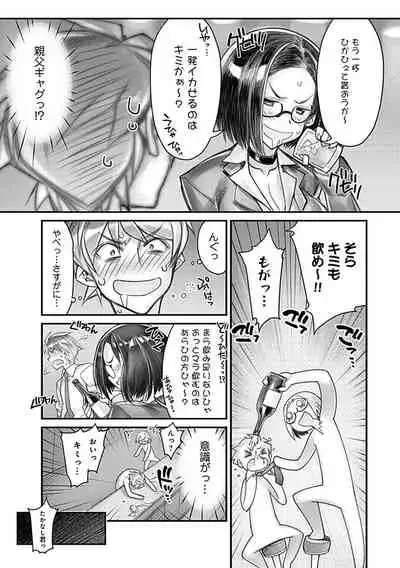 Hame Imoto 〜 Harem meito shisutazu 〜