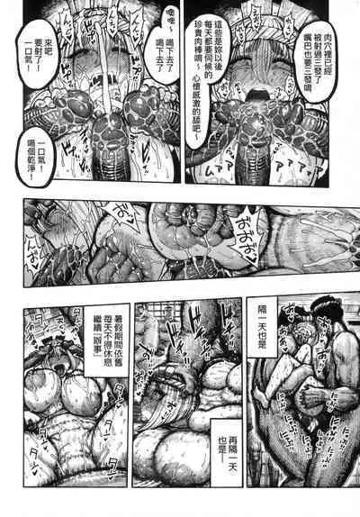 Nettaiya | 熱帶夜