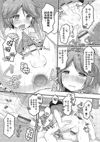 [Sakura Puchilo] Osananajimi wa Nemuri Hime (Otokonoko HEAVEN Vol. 22) [Chinese] [瑞树汉化组] [Digital]