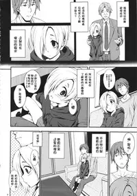 (C84) [Count2.4 (Nishi)] Watashi no Arika (THE IDOLM@STER CINDERELLA GIRLS) [Chinese] [JoeOtaku个人汉化]