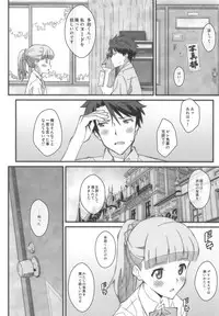 [TYPE-57 (Frunbell)] TYPE-52 (Tada-kun wa Koi o Shinai)