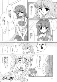 (CR32) [HATENA-BOX (Oda Ken'ichi)] DANCING CAT (Kanon)