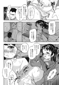 [Tomozawa Shou] PUNISUJI♡ KOLOLIN