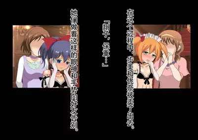 Honjitsu de Danshi wa Haishi Shimasu! Kyousei Josou Gakuen