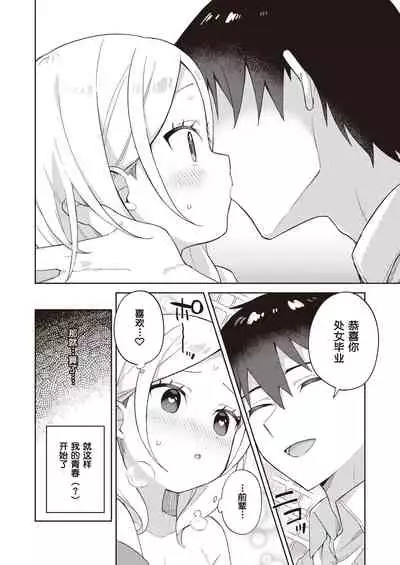 (成年コミック) [雑誌] WEEKLY 快楽天 2021 No.26[もより]先輩とわんちゃん [Chinese] [零食汉化组]