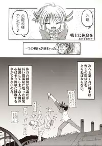 (C64) [KAMINENDO.CORPORATION (Akazawa RED)] Sukumizubon ～ Hihou Densetsu ～ (Comic Party)