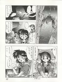 [Tarako Koubou (Takuma Tomomasa, B・さっかあ,水無月潤)] PSYCHO DELICIOUS Vol. 4