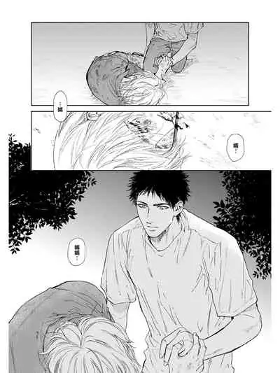 Koko wa Yasashii Niwa | 置身于温柔之庭 Ch. 1-3