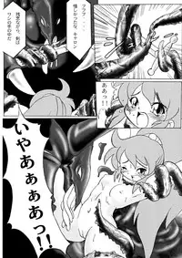 (C60) [MigMig Tsuushinkyoku (Katou-sama)] Cream Carrot vol.1 (Super Dimensional Legend Rall)