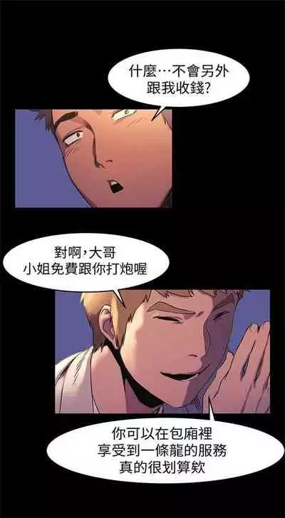 [週五] [洋世 & 經文旗] 衝突 1-104官方中文（連載中）