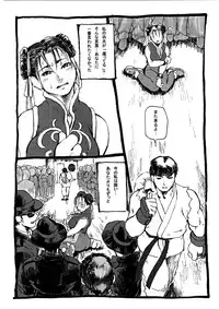 (C67) [Tsurugashima Heights (Hase Tsubura)] Chichi-Haru (Street Fighter)