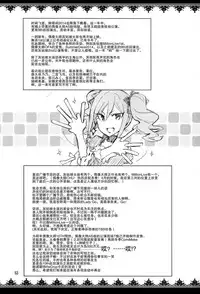 (C87) [ReDrop (Miyamoto Smoke, Otsumami)] Cinderella, After the Ball ~Boku no Kawaii Ranko~ (THE IDOLM@STER CINDERELLA GIRLS) [Chinese] [脸肿汉化组]