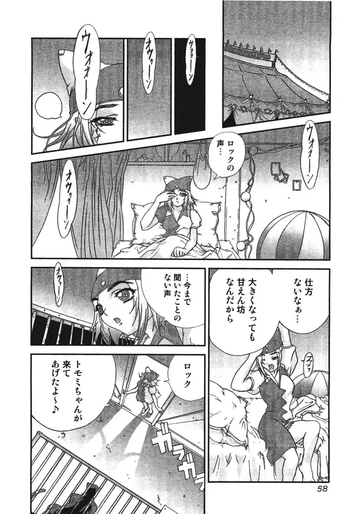 Kemono for ESSENTIAL