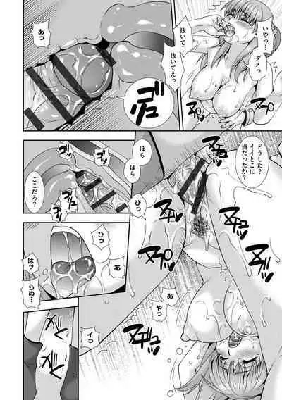 Netoraretai Onnatachi