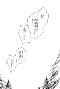 [Otomezaryuseigun (Mika)] Tengu to Kumotsu (Kuroko no Basuke)