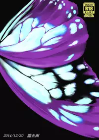 [Ruu Kikaku (Ruuen Rouga)] FARFALLA Soushuuhen [Digital]