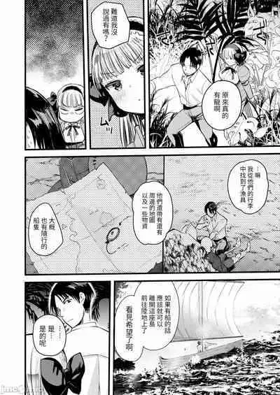 Level 1 no Himekishi-san to Yurufuwa Mujintou life