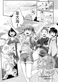 [H-SQUAD (Guglielmo)] Unlucky SUKEBE ~Matome~ [Chinese] [沒有漢化] [Digital]