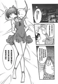 (C94) [BLUE GARNET (Serizawa Katsumi)] Neko Musume o Mesu ni Shitai (Gegege no Kitarou) [Chinese]