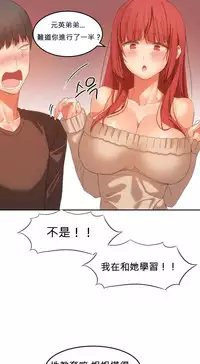 [Mx2J] Hahri's Lumpy Boardhouse Ch. 0~20【委員長個人漢化】（持續更新）