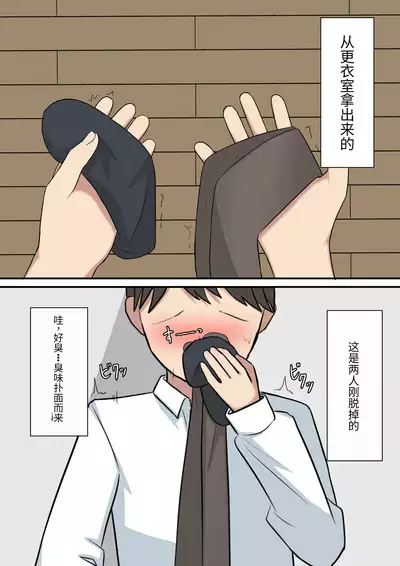 Anata no Ibasho wa Ashi no Shita